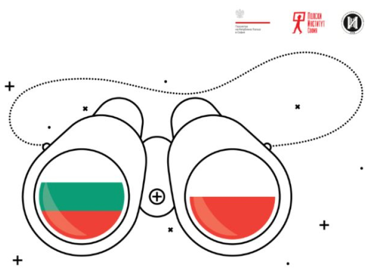 Konferencja naukowa „Wywalczona niepodległość – polskie i bułgarskie perspektywy”